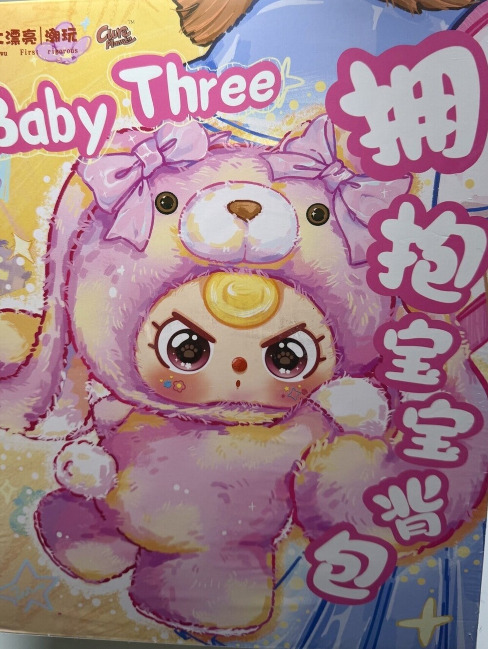 Baby Three 400% Hugging Baby Backpack Plush Blind Box Sealed Cureplaneta